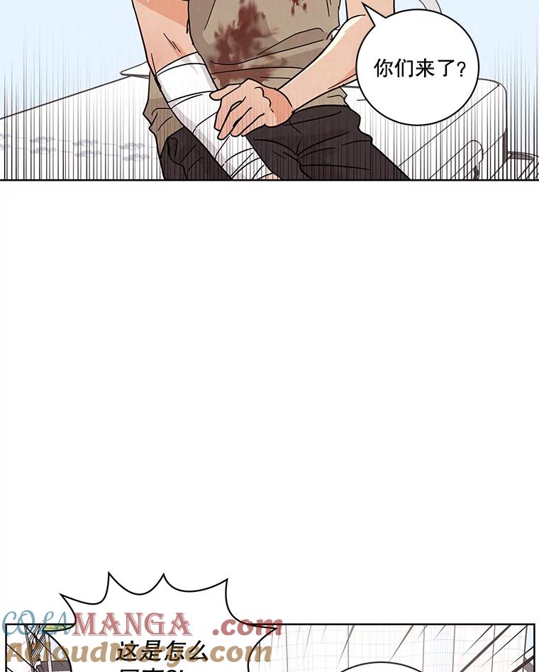 《救命冤家》54.拒绝 第16页