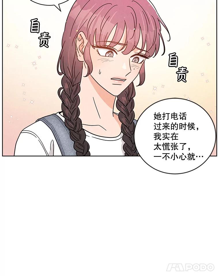 《救命冤家》54.拒绝 第53页
