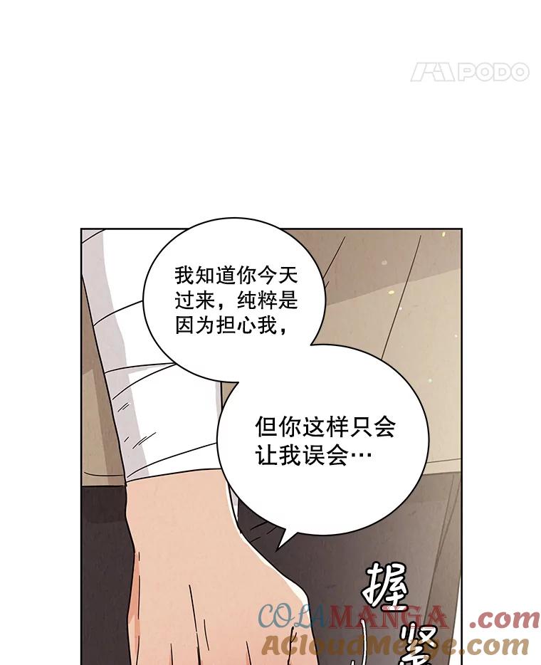 《救命冤家》54.拒绝 第46页