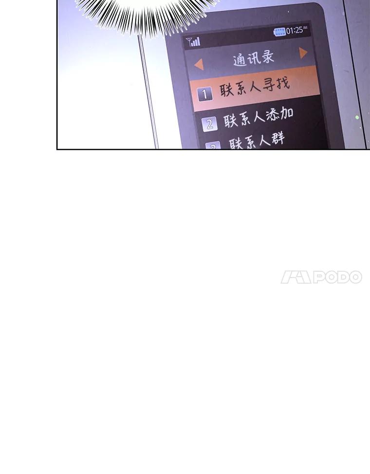 《救命冤家》54.拒绝 第90页