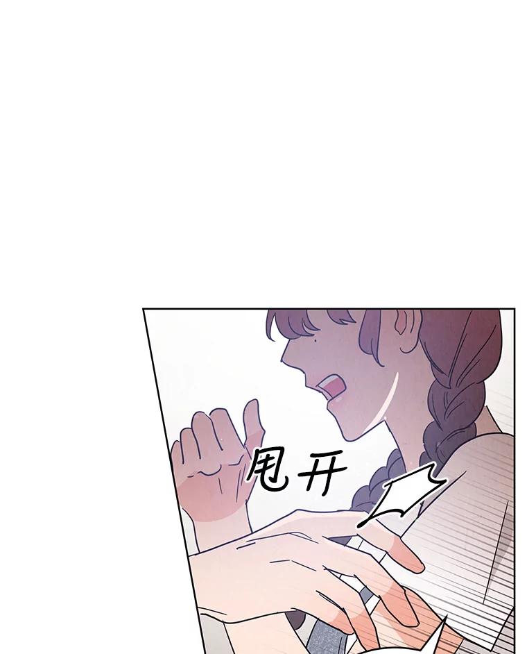 《救命冤家》54.拒绝 第75页
