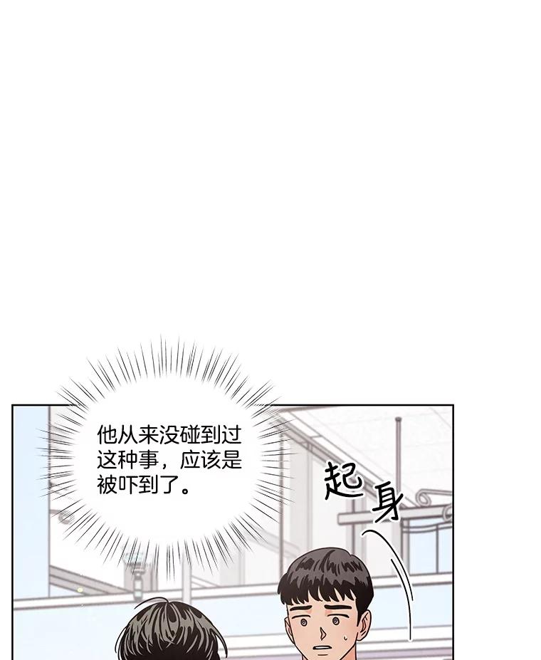 《救命冤家》54.拒绝 第27页