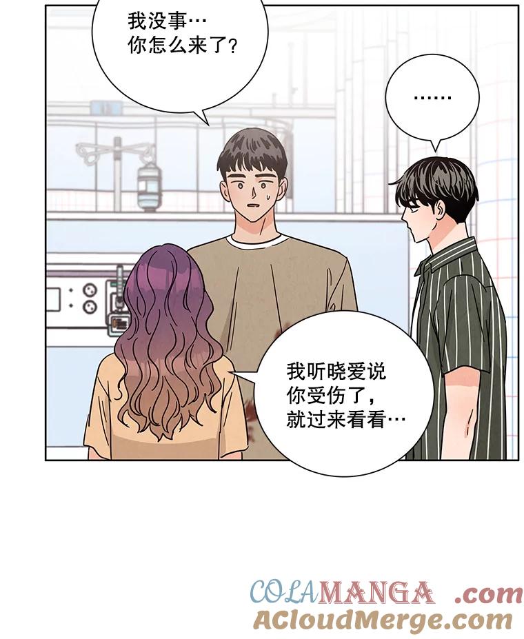 《救命冤家》54.拒绝 第34页