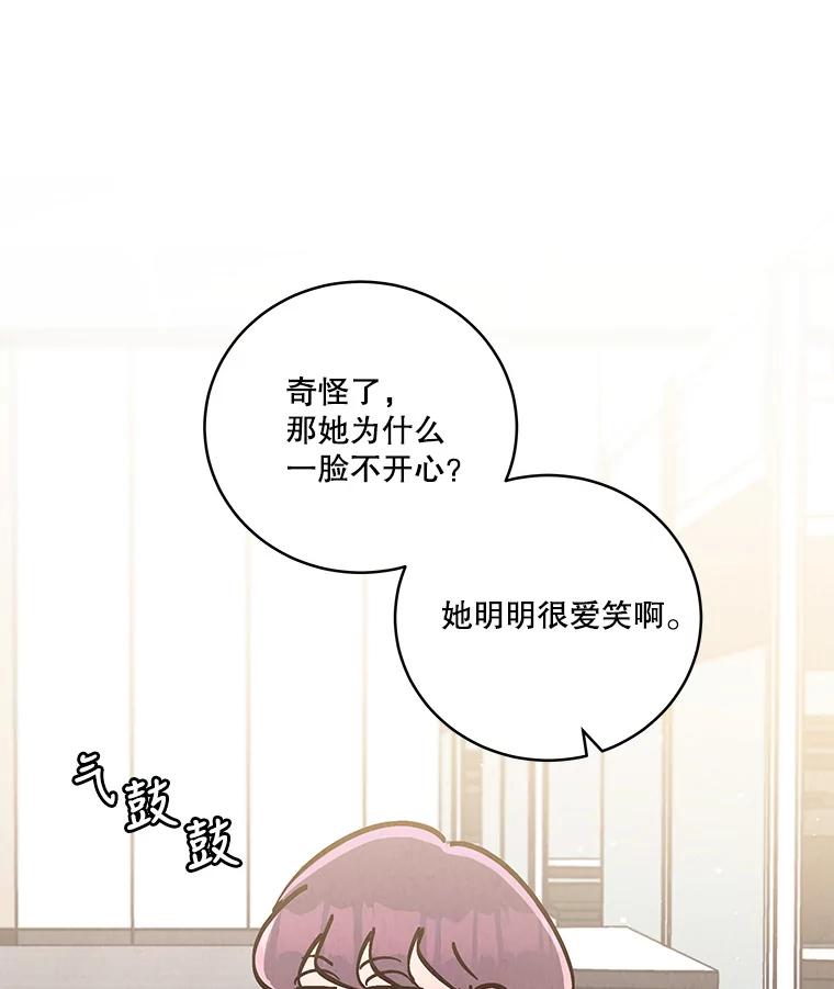 《救命冤家》54.拒绝 第96页