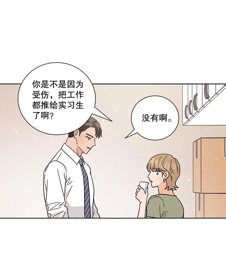 《救命冤家》54.拒绝 第95页