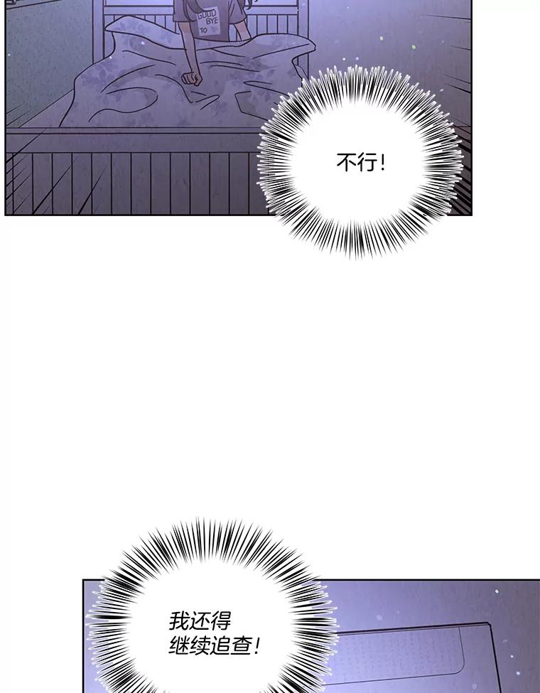 《救命冤家》54.拒绝 第89页