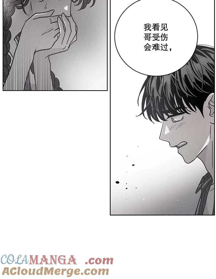 《救命冤家》54.拒绝 第64页