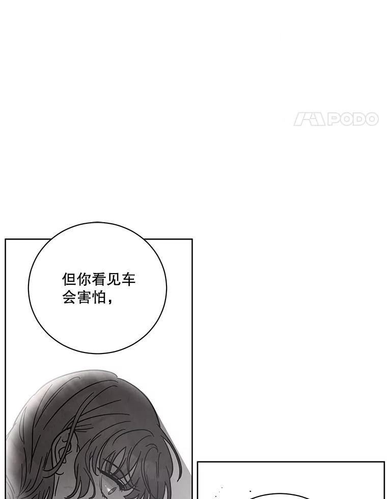 《救命冤家》54.拒绝 第63页
