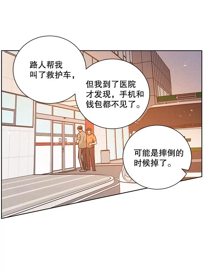 《救命冤家》54.拒绝 第21页