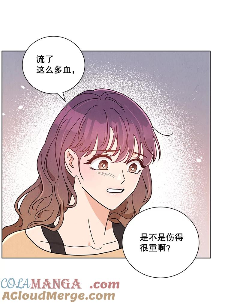 《救命冤家》54.拒绝 第37页
