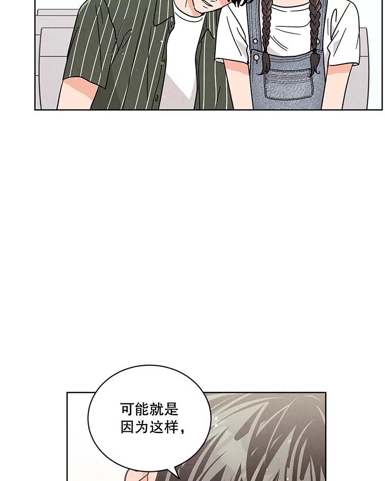 《救命冤家》54.拒绝 第60页