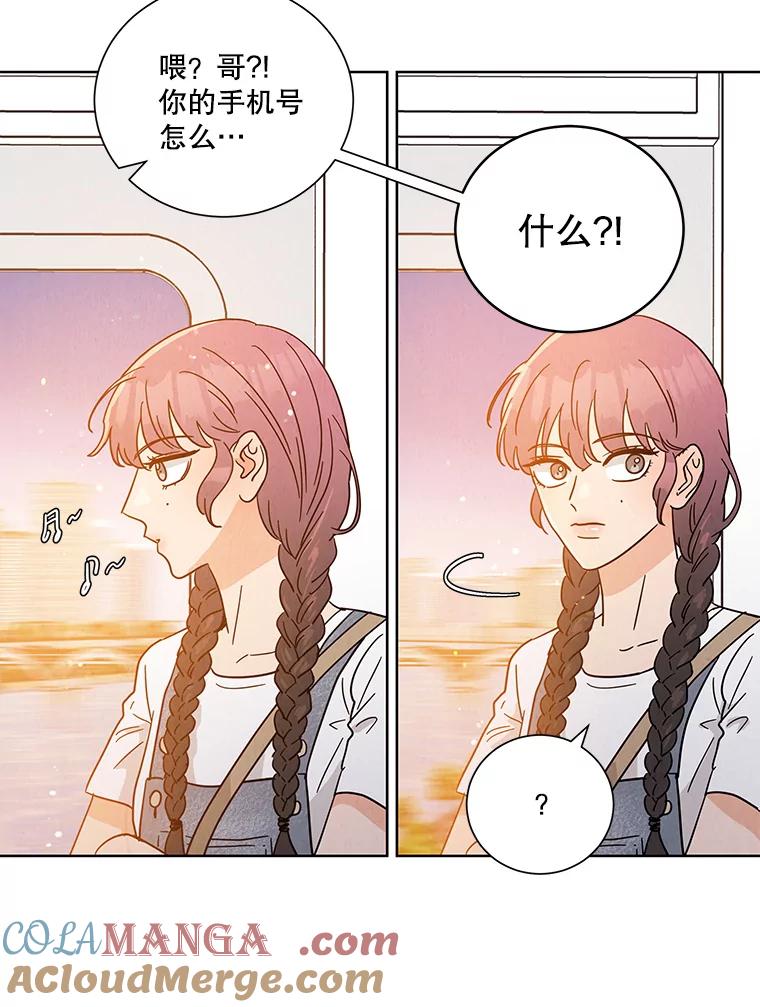 《救命冤家》54.拒绝 第7页