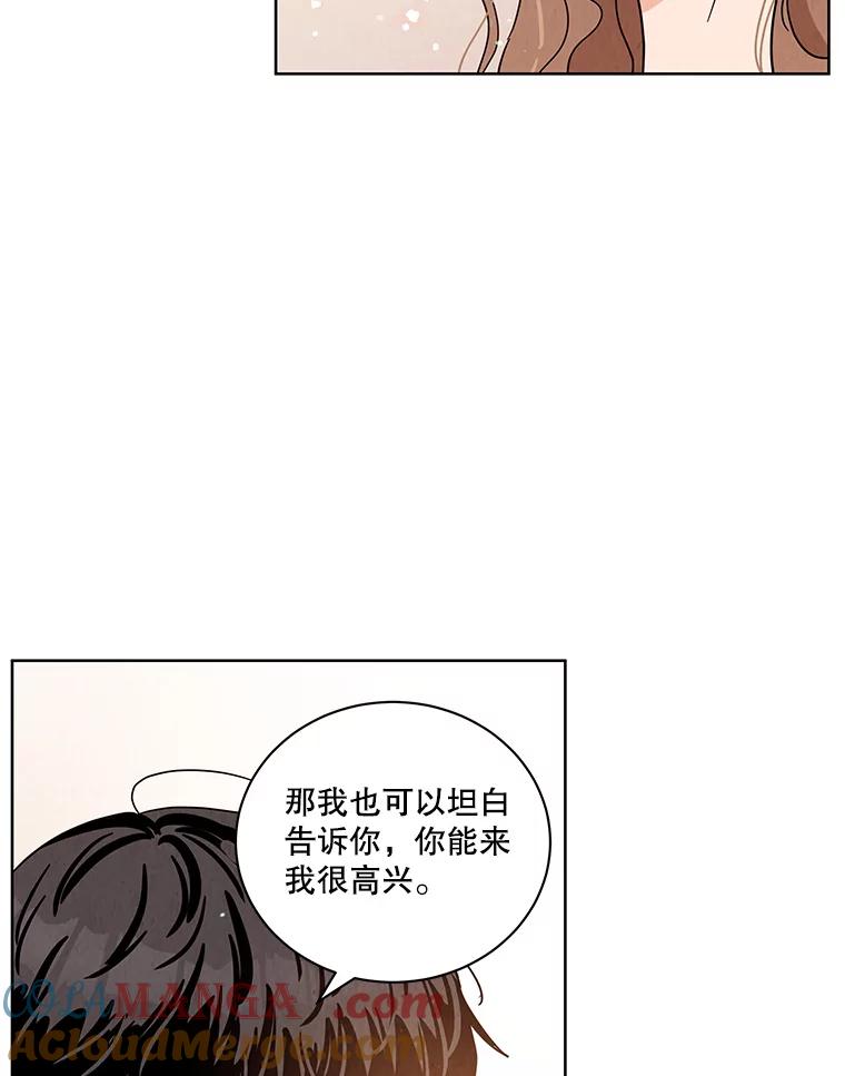 《救命冤家》54.拒绝 第43页