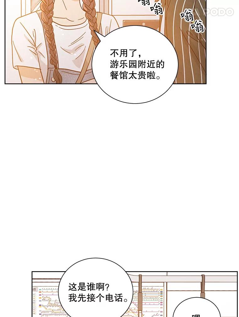 《救命冤家》54.拒绝 第5页