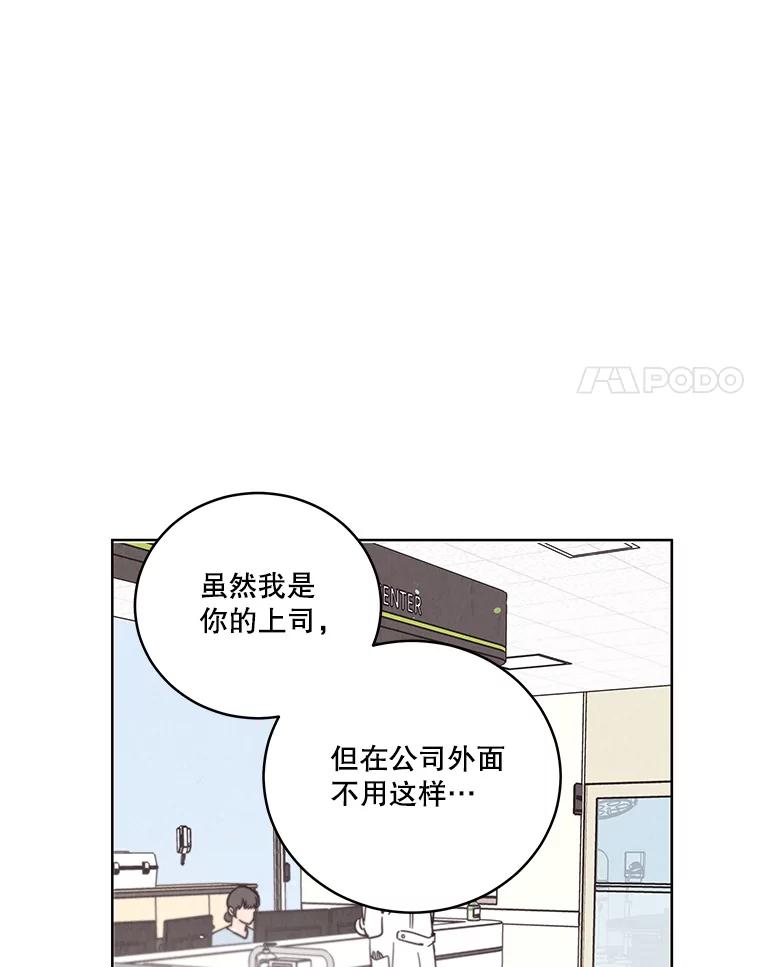 《救命冤家》54.拒绝 第39页