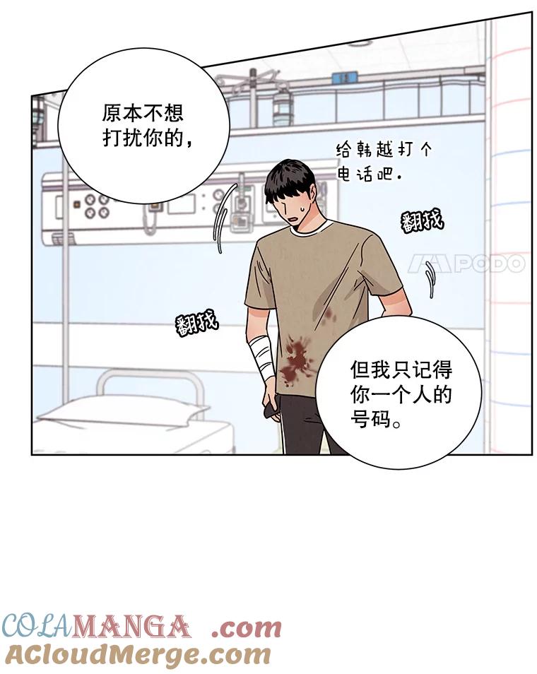 《救命冤家》54.拒绝 第22页