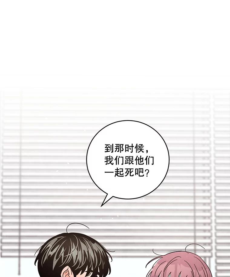 《救命冤家》54.拒绝 第71页