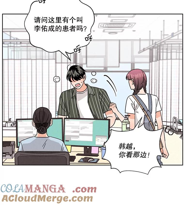 《救命冤家》54.拒绝 第13页