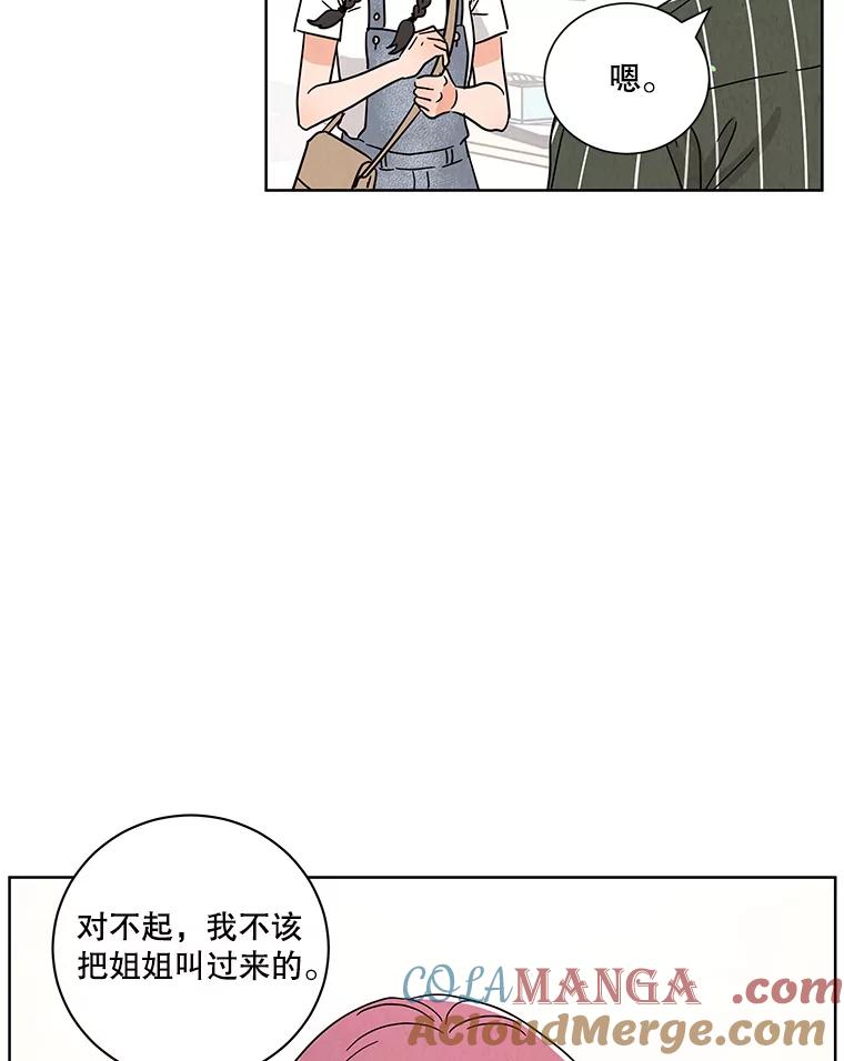 《救命冤家》54.拒绝 第52页
