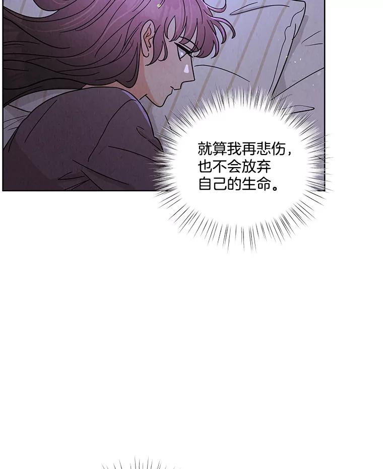 《救命冤家》54.拒绝 第84页