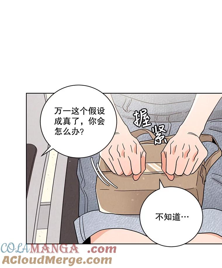 《救命冤家》54.拒绝 第70页