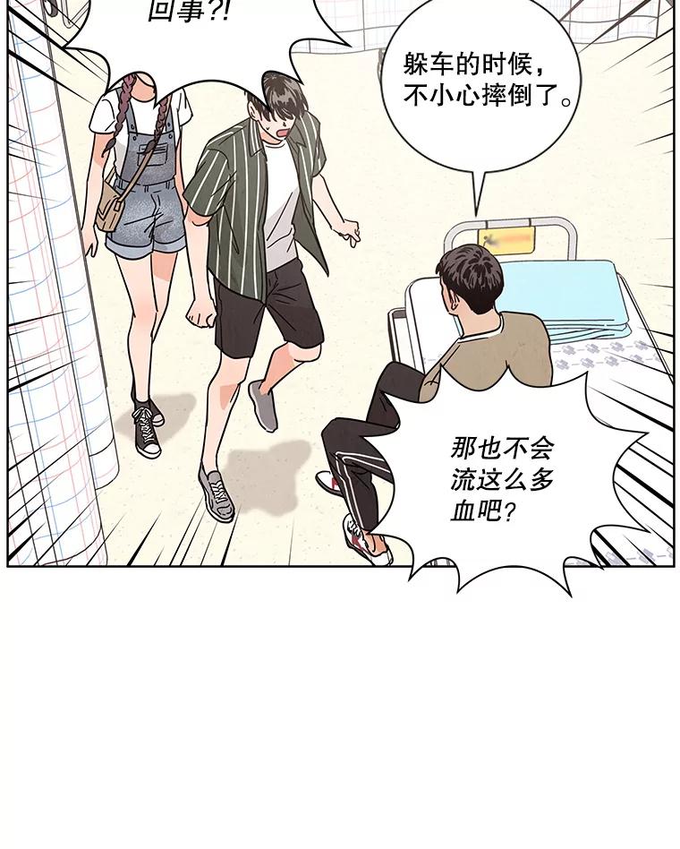 《救命冤家》54.拒绝 第17页