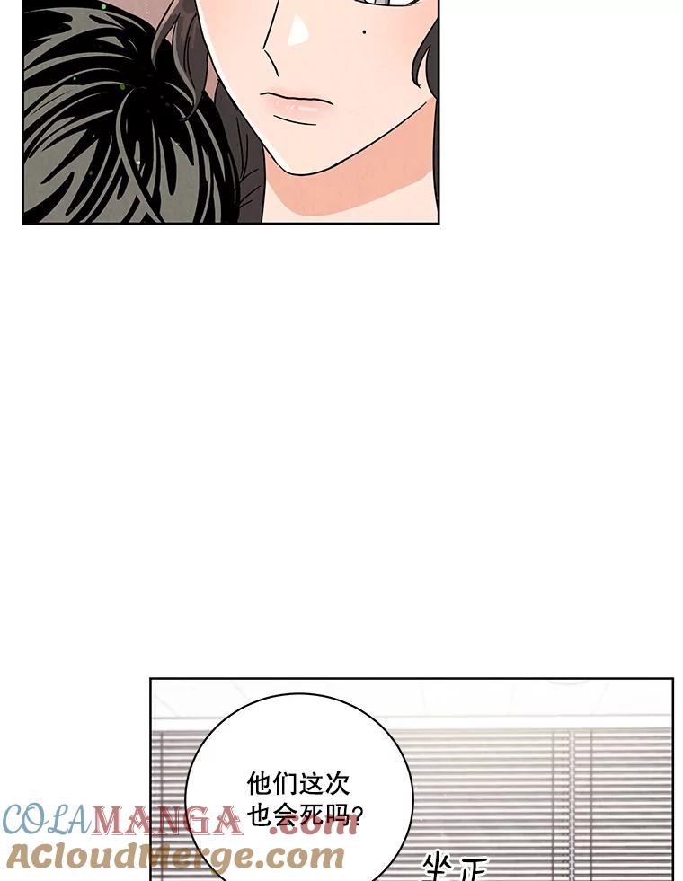 《救命冤家》54.拒绝 第67页