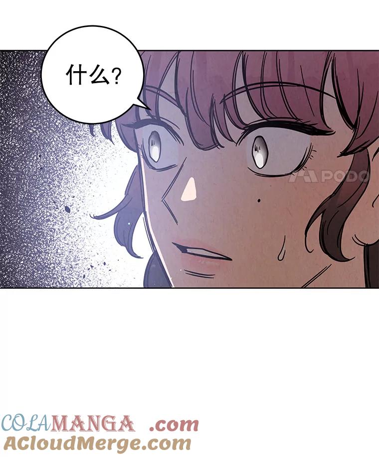《救命冤家》54.拒绝 第73页