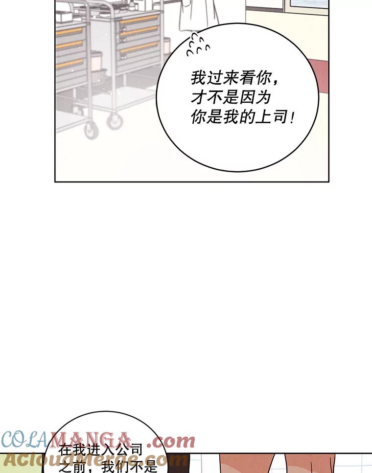 《救命冤家》54.拒绝 第40页