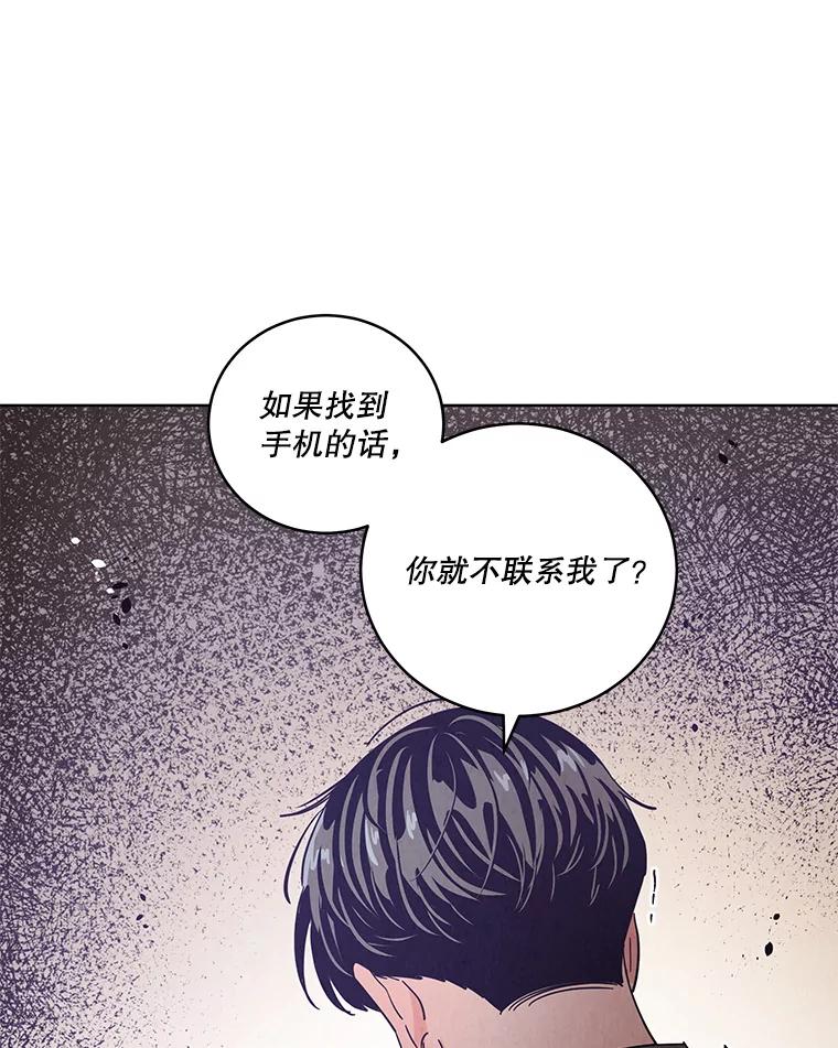 《救命冤家》54.拒绝 第23页