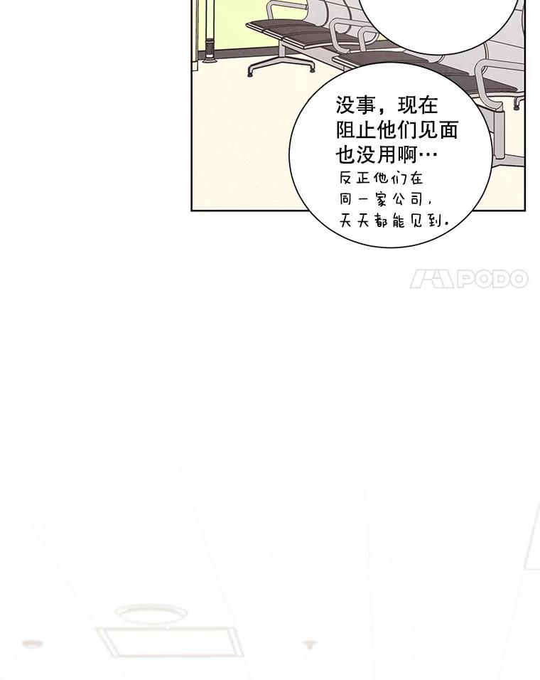 《救命冤家》54.拒绝 第56页