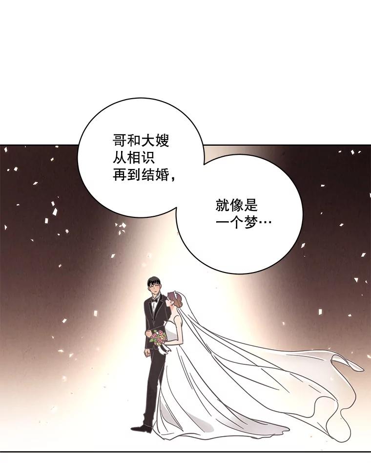 《救命冤家》54.拒绝 第62页