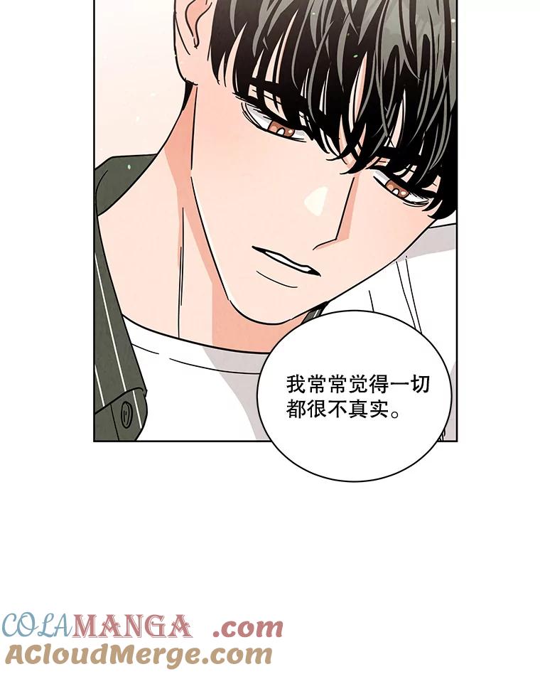 《救命冤家》54.拒绝 第61页