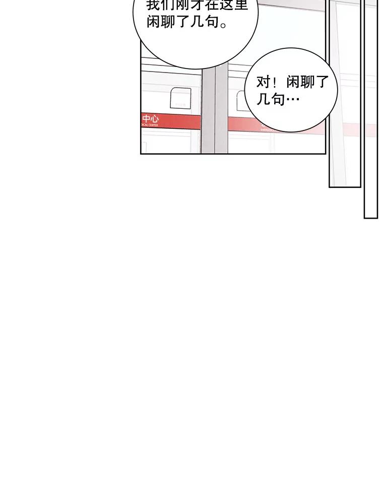 《救命冤家》54.拒绝 第81页