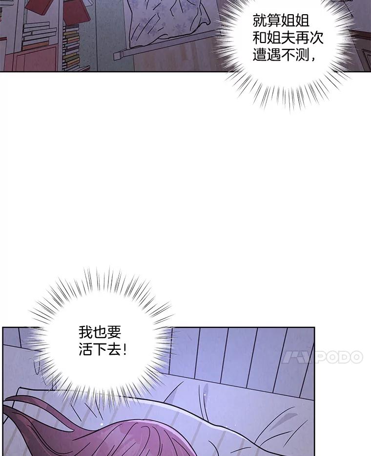 《救命冤家》54.拒绝 第83页