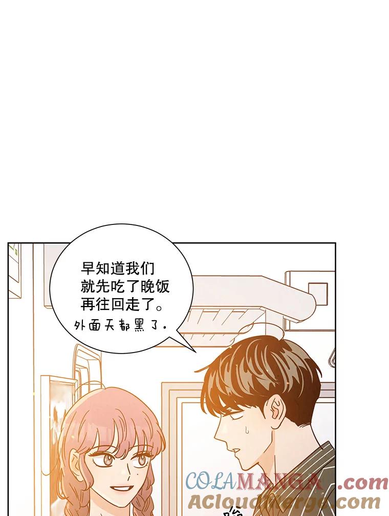 《救命冤家》54.拒绝 第4页