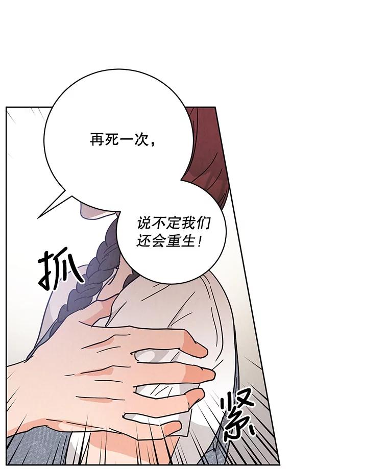 《救命冤家》54.拒绝 第74页