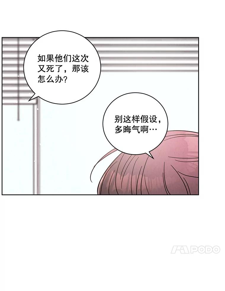 《救命冤家》54.拒绝 第69页
