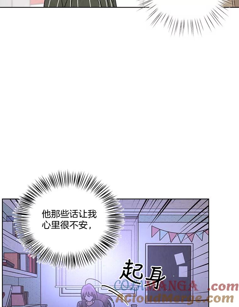 《救命冤家》54.拒绝 第88页