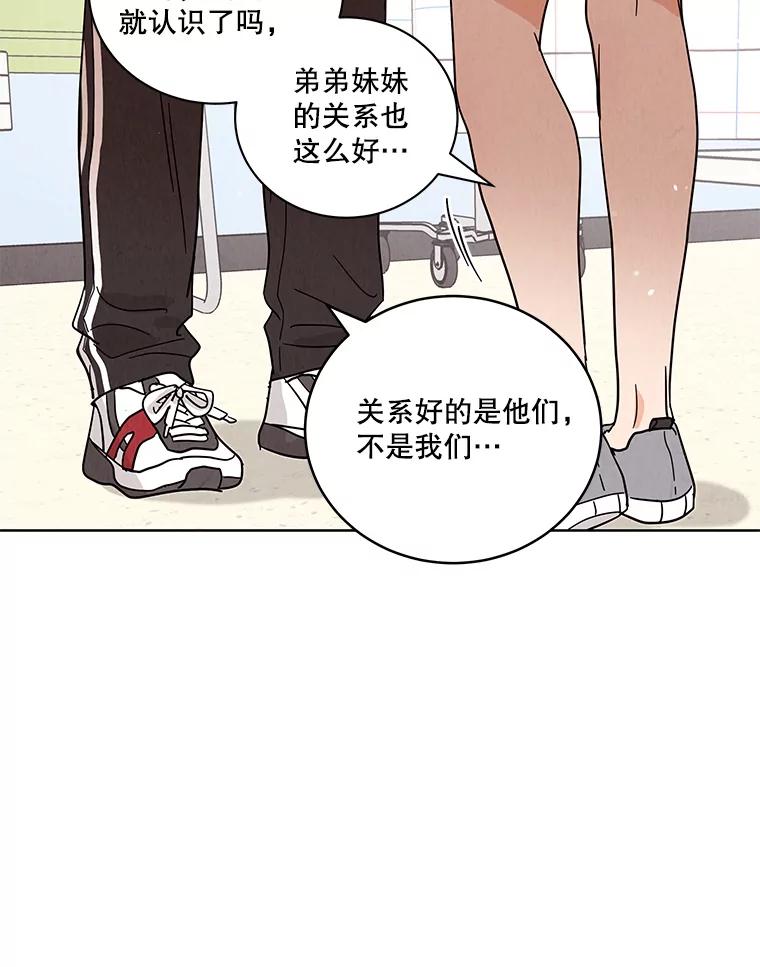 《救命冤家》54.拒绝 第41页