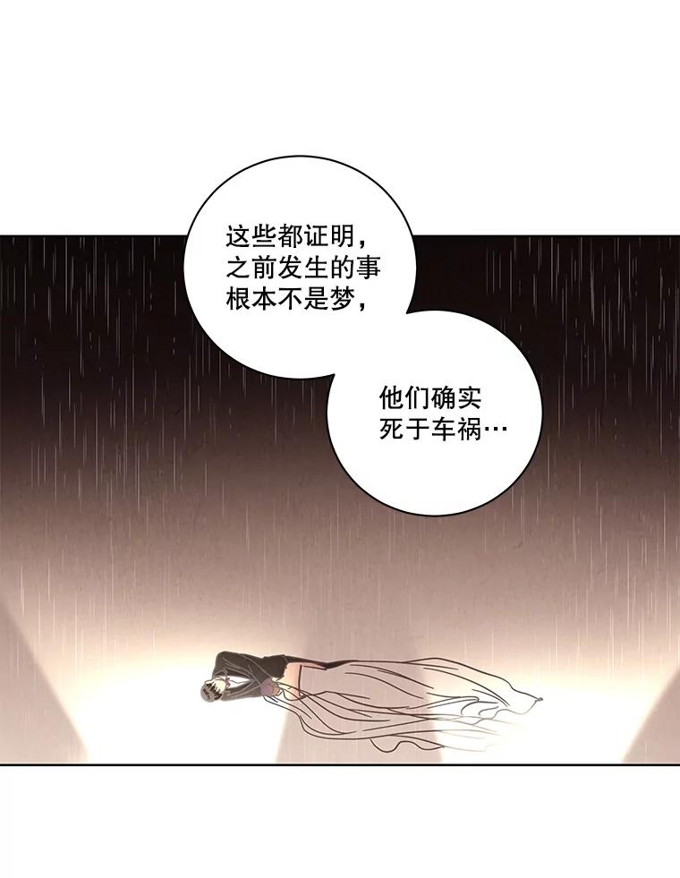 《救命冤家》54.拒绝 第65页