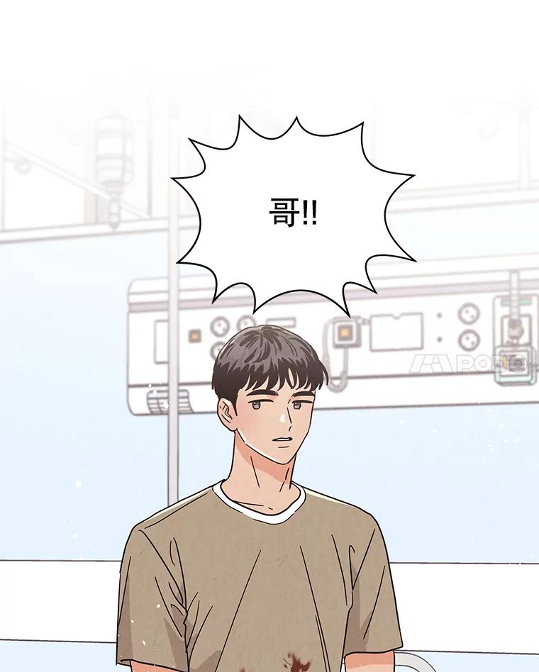 《救命冤家》54.拒绝 第15页
