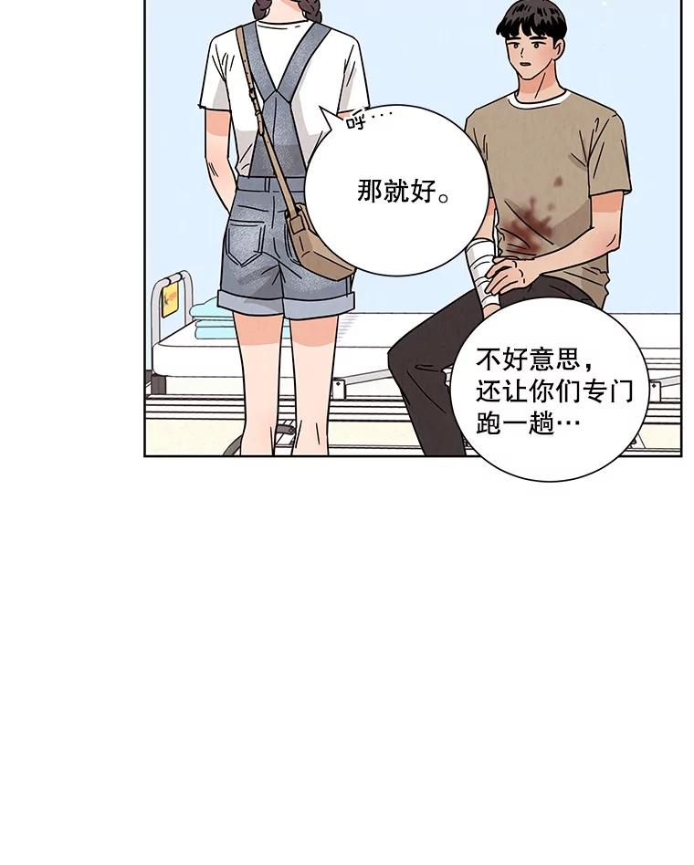 《救命冤家》54.拒绝 第20页