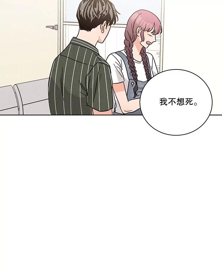 《救命冤家》54.拒绝 第77页