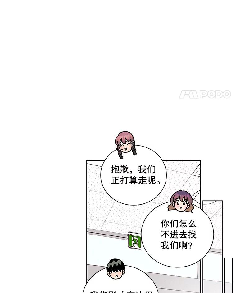 《救命冤家》54.拒绝 第80页