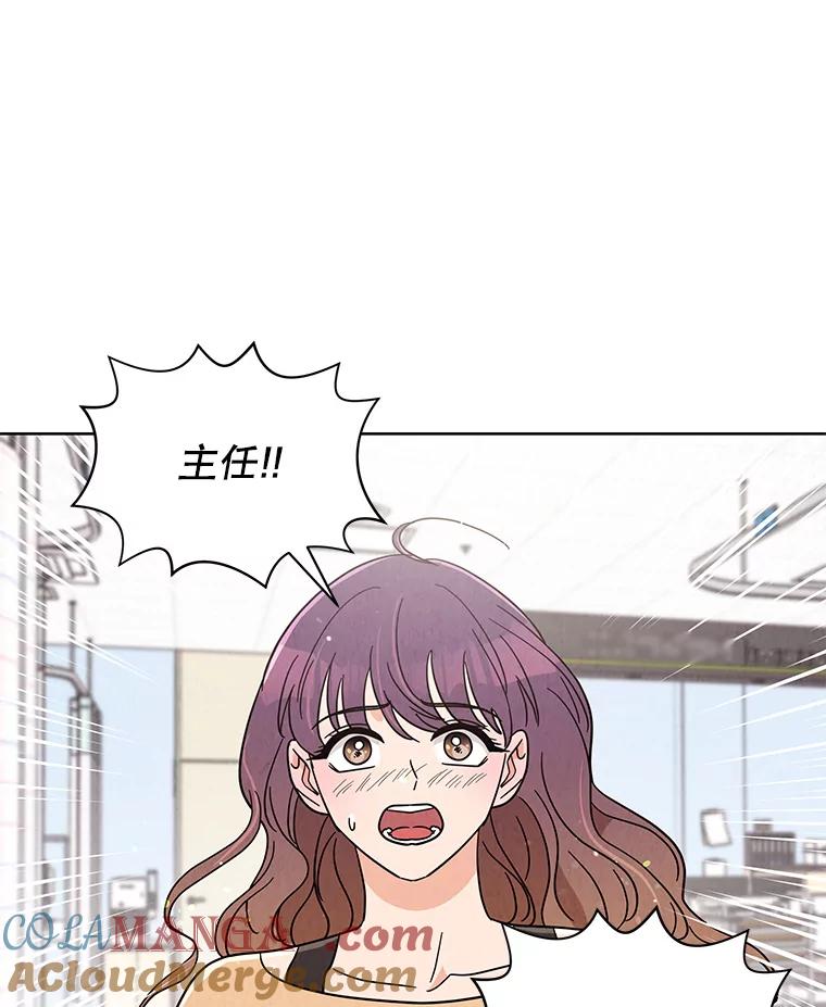 《救命冤家》54.拒绝 第31页