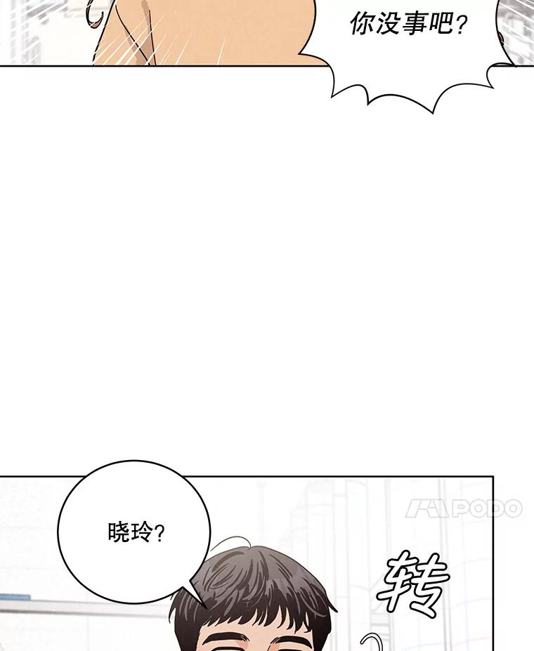 《救命冤家》54.拒绝 第32页