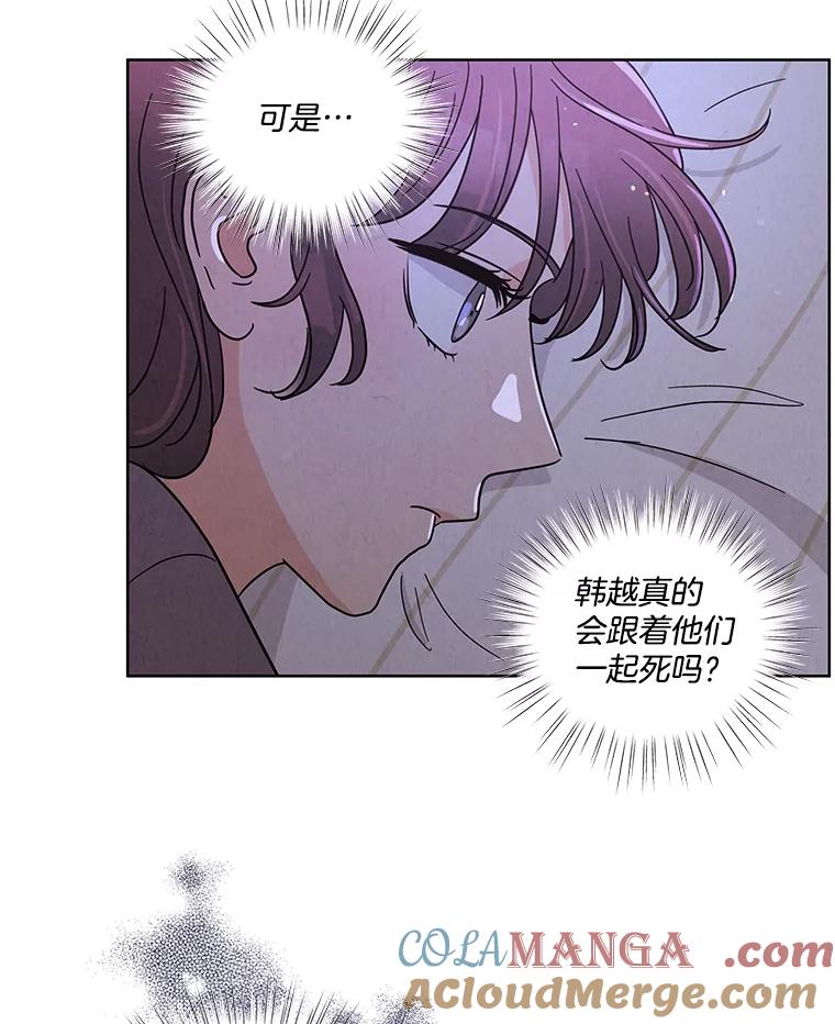 《救命冤家》54.拒绝 第85页