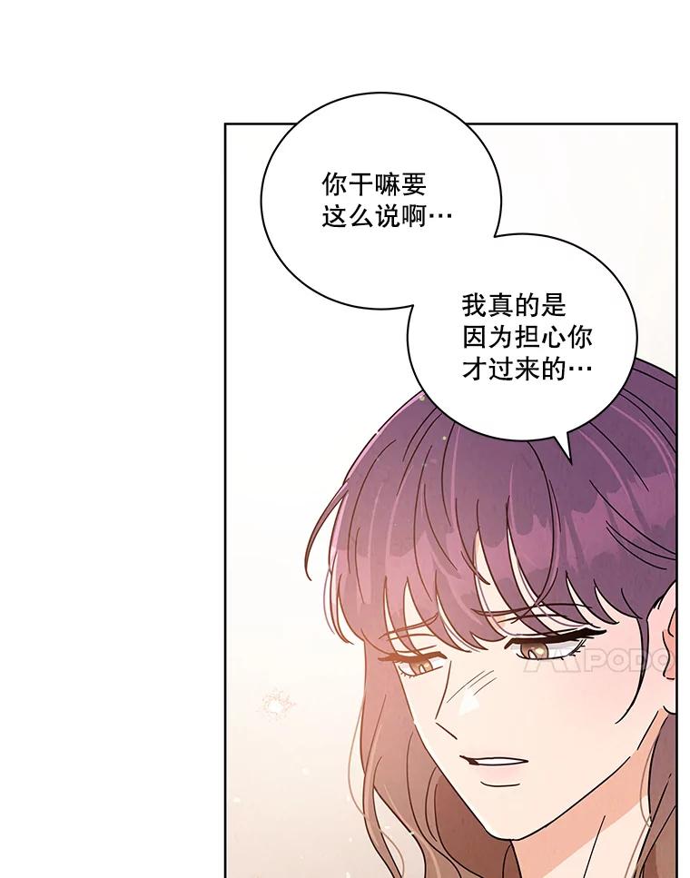 《救命冤家》54.拒绝 第42页