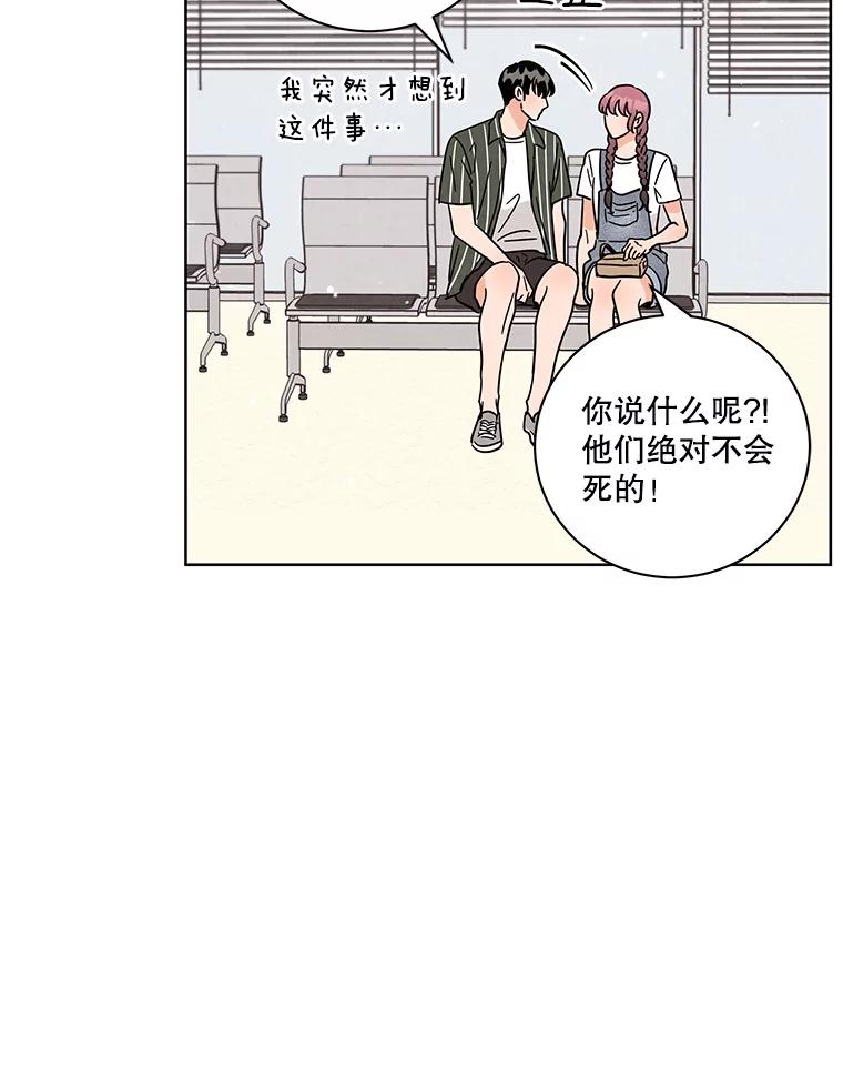 《救命冤家》54.拒绝 第68页